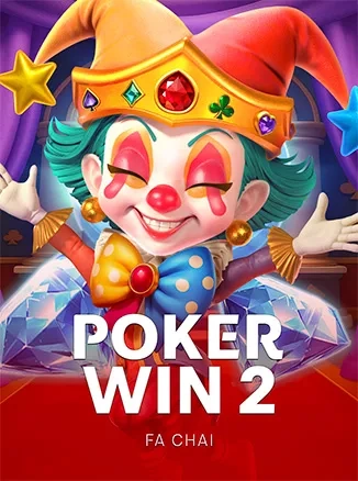 ตัวอย่างย่อ POKER WIN 2